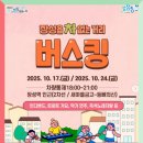 장성공설운동장4 (옥내4) | 🌼 전남 가볼만한곳 추천 | 장성 황룡강 가을꽃축제 2025, 눈과 입이 즐거운 힐링 여행