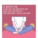 허리에 안좋은 자세 이미지