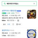 맹이네촌가 이미지