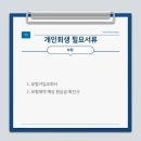 법무사남궁길사무소 이미지