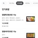 무모한초밥 의왕역점
