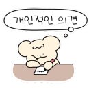 원조재래식할머니순두부 이미지