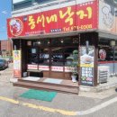 동서커피 | 광주 첨단 낙지볶음 맛집 동서네낙지 포장 후기