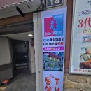 내돈내산 마산 오동동아구할매찜 생물 아귀찜(大)후기