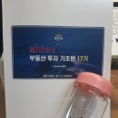 엘리스허&#39;s 기초반17기 4주 후기