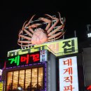 머구리횟집 이미지