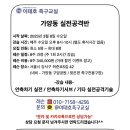 시즌의 시작! 2023 첫 공격전문반 선착순 모집 시작합니다! (강서구 가양동) 이미지