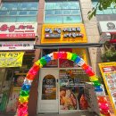 죽전 낙곱새 포장 맛집 | 명랑부대찌개 죽전점 솔직 후기
