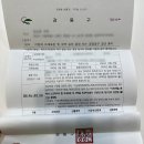 2028 | 취득세 감면 550만원 환급 실제 후기 | 2026년 개정안으로 2028년까지 연장! 신청방법·필요서류 총정리