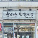 옛돈까스 | 망원동 혼밥 옛 추억의 맛 돈까스참잘하는집