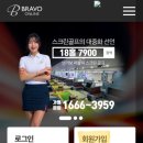 브라보퍼블릭스크린골프 춘천만천점 네이버블로그