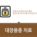 상아항외과의원 이미지