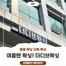 삼원로 | [뷰티] 삼송 왁싱 전문점 &lt;더디브왁싱&gt; 솔직 방문 후기! 삼송 원흥 지축 주민들 강추, 꼭 가세요 두번...