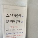 스시히로시 이미지