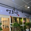 영화당(광산구우산점) 이미지