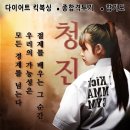 청진 합기도 이미지