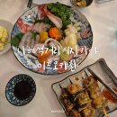 미즈오 | 나혜석거리술집 미즈오카찬 이자카야 내돈내산 후기