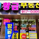 (단지내)포레카운티공인중개사사무소 네이버블로그