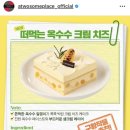 투썸플레이스 대산터미널점