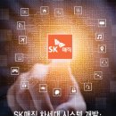 SK시스템 이미지