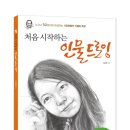 인물드로잉 이미지