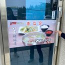 진도 소고기 대파국 | [진도소고기대파국]진도휴게소맛집