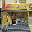 띠아뚜아돈가스 이미지
