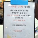누리마을감자탕 죽곡점 이미지