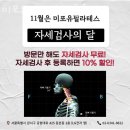 미포유필라테스