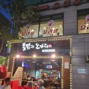 통닭과노가리 이미지