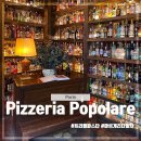 포포라레 | 프랑스 파리 루브르 박물관 근처 맛집 피제리아 포포라레 Pizzeria Popolare 솔직후기