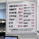 안양예술공원 입구_상 | [경기/의왕 맛집] 안양예술공원맛집 탑해물칼국수