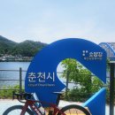 국토종주자전거길1-345 | [자전거국토종주] 북한강 자전거길 (신매대교~밝은광장) / 동대구버스터미널 출도착