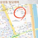 새마을금고건물(삼성빌딩) 이미지