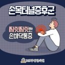 365부평한의원 네이버블로그
