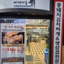 (주)명가마을