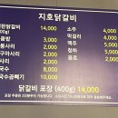 지호닭갈비