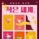 두잇 아카펠라 A Bar 네이버블로그