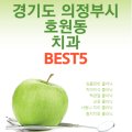 개구장이소아치과치과의원 네이버블로그