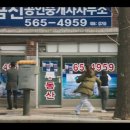 공인중계사 앞 이미지