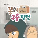 꽁이 이미지
