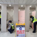 서초경찰서 화장실 이미지