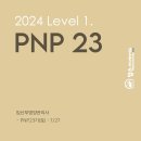 [신청중] 2024 Level.1 임산부영양관리사 PNP23기 : 7/27 토요반 이미지