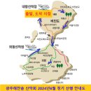 [제283차] 2024년06월02일(일요일) 통영 비진도 산행 안내 이미지