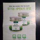 푸른디딤(주)농업회사법인