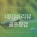 서신GDR 골프아카데미 이미지