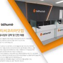 (주)비티씨 이미지