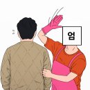 (주)비욘드비 | SNS 소문난 거북목 치료기? 역겨운 바이럴은 그만