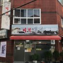 미락뽈락 이미지