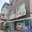 풍미정 | 돌곶이역 맛집 40년 전통의 깊은 정취, 손맛 가득한 9첩 반상 '풍미정해물탕' 후기